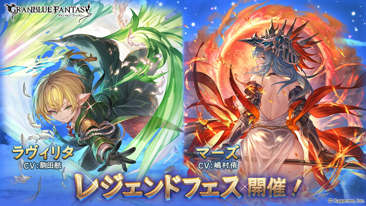 アニメ『神撃のバハムート』×『グラブル』新コラボイラスト公開
