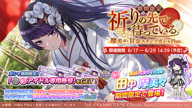 EXNOA、『ウインドボーイズ！』が1.5周年を記念してイベント「風