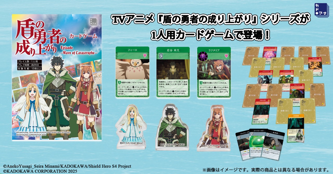 盾の勇者の成り上がり 岩谷尚文 ブロマイド ゲーマーズ