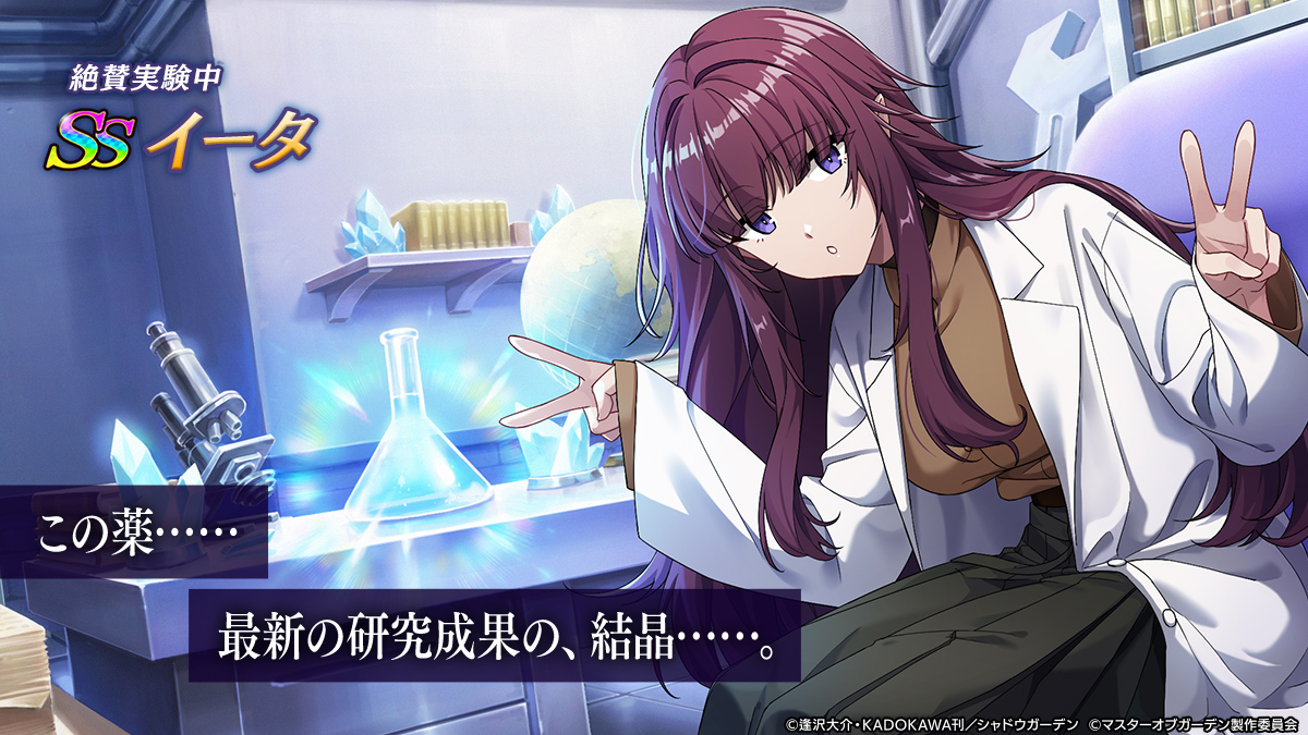 ガーディアンフォース、ディアボロス　探求の旅のはじまり一枚ずつ AimingとKADOKAWA、『カゲマス』でゼータとイータが「ディアボロ