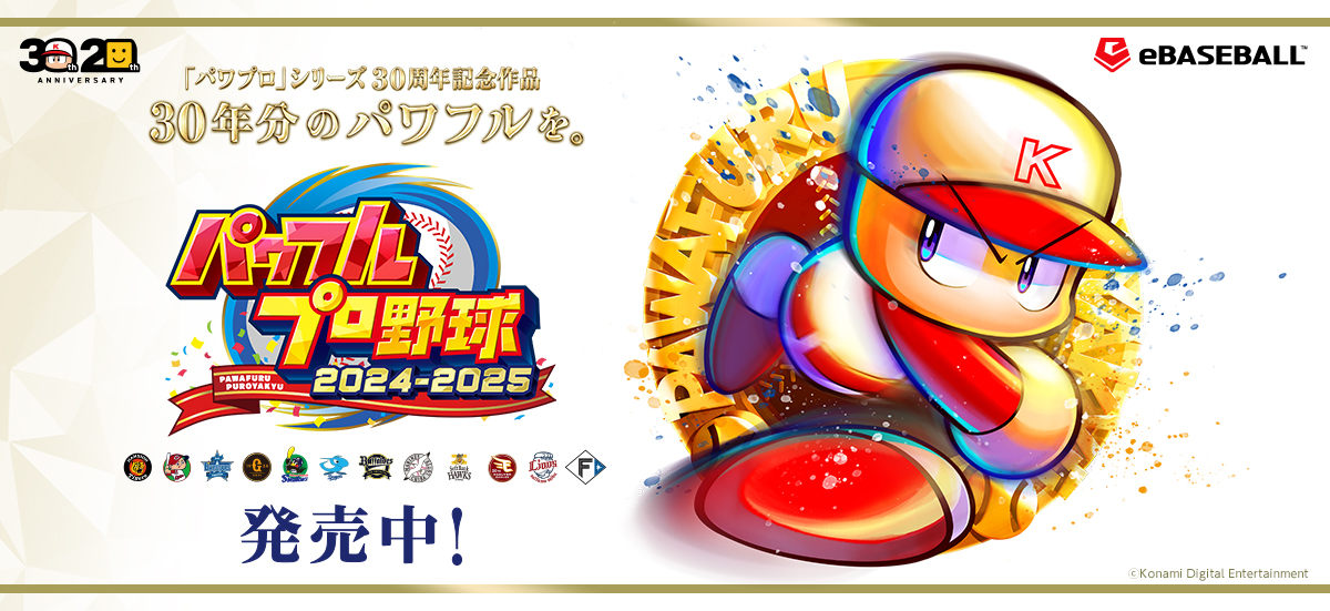 KONAMI パワプロ 2024 30th ANNIVERSARY Nintendo Switch Powerful Pro Yakyu eBaseball 2024-2025 30th