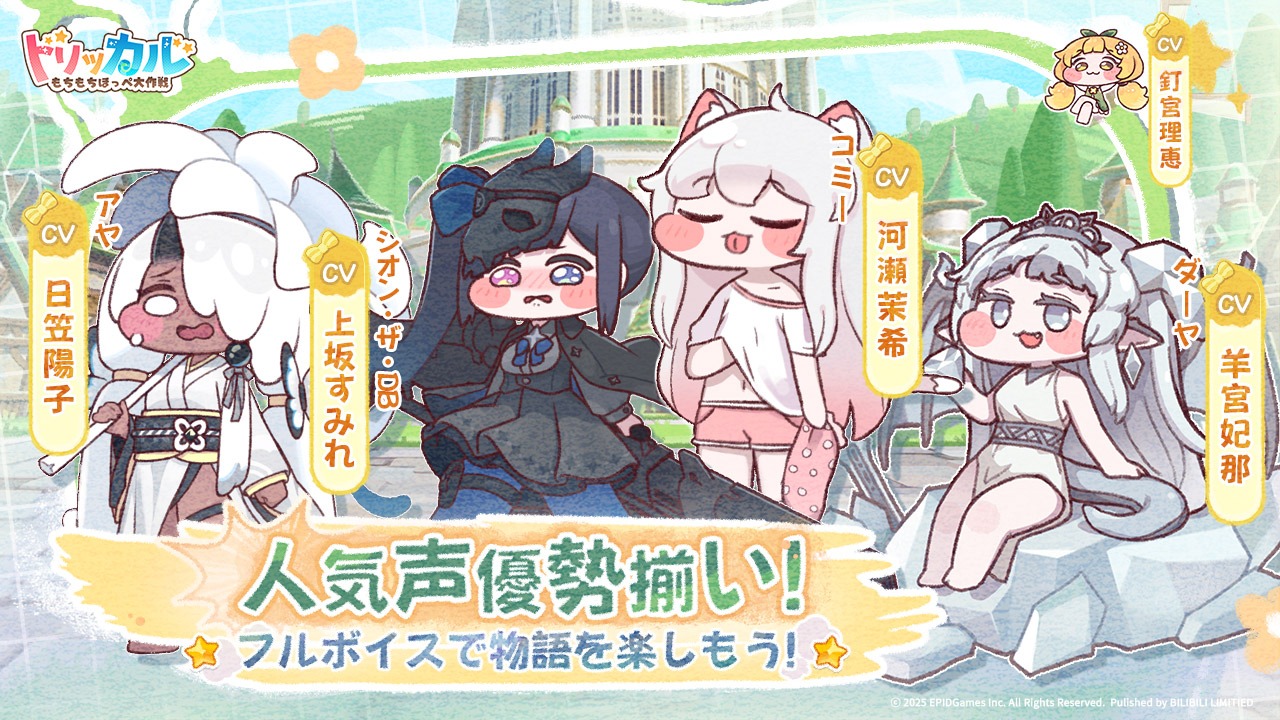 トリッカルもちもちほっぺ大作戦　TGSセット トリッカル・もちもちほっぺ大作戦』ブースレポート。舌が