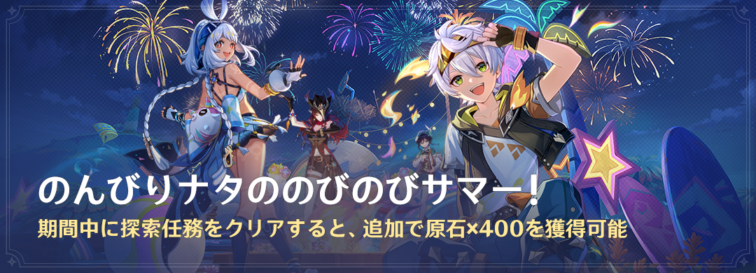HoYoverse、『原神』Ver.5.8アプデを実施…新☆5「イネファ」（CV