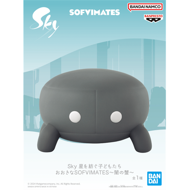 thatgamecompany、『Sky 星を紡ぐ子どもたち』とBANDAI SPIRITS