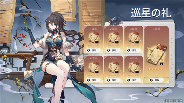 COGNOSPHERE、『崩壊：スターレイル』で本日より☆5「ルアン