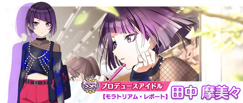 シャニマス 田中摩美々 menu 直筆サイン入り パンフレット シャニマス 田中摩美々 menu 直筆サイン入り パンフレット 2025