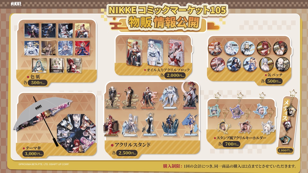 NIKKE 非売品 レア コミケ C101  冬コミ 会場限定 タペストリー NIKKE 非売品 レア コミケ C101 冬コミ 会場限定 タペストリー