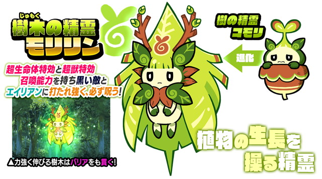 ポノス、『にゃんこ大戦争』で新キャラ「樹木の精霊モリリン」が登場