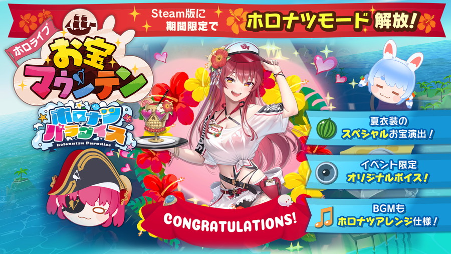 CCMC、「holo Indie」より『ホロライブお宝マウンテン』『Idol