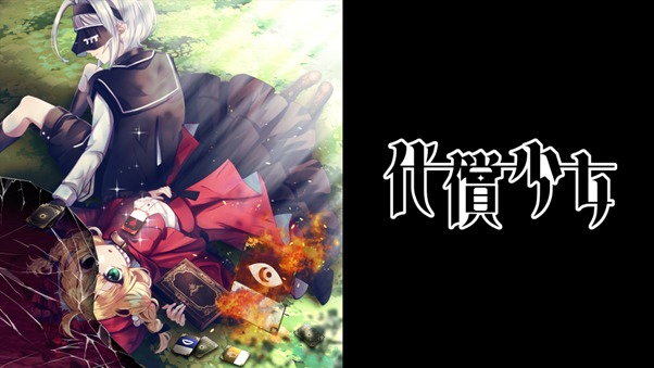 【新品未開封】Switch 緋色の欠片　蒼黒の楔　特装版 NS】蒼黒の楔 ～緋色の欠片 玉依姫奇譚～ for Nintendo Switch