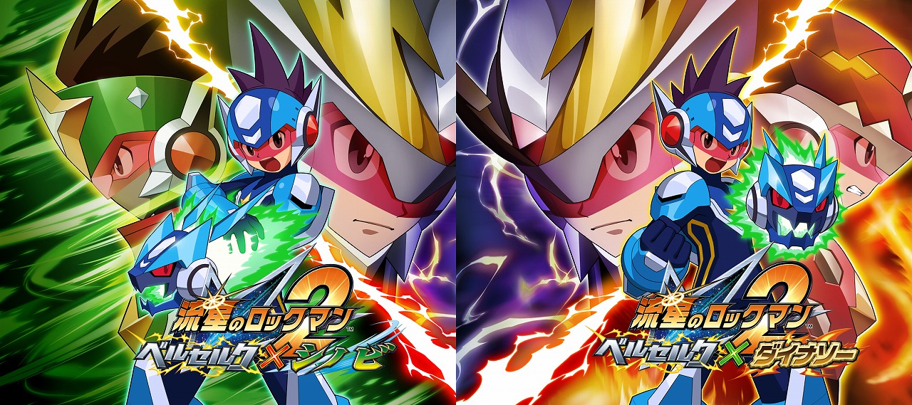 カプコン、『流星のロックマン パーフェクトコレクション』の1st