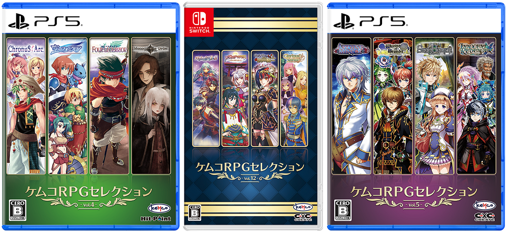 ケムコ、4種類のRPGが1本で楽しめるお得な「RPGセレクション