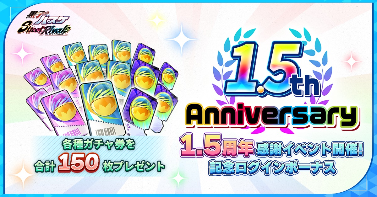半券応募プレゼントキャンペーン実施決定！＜5/9更新＞ | 劇場版