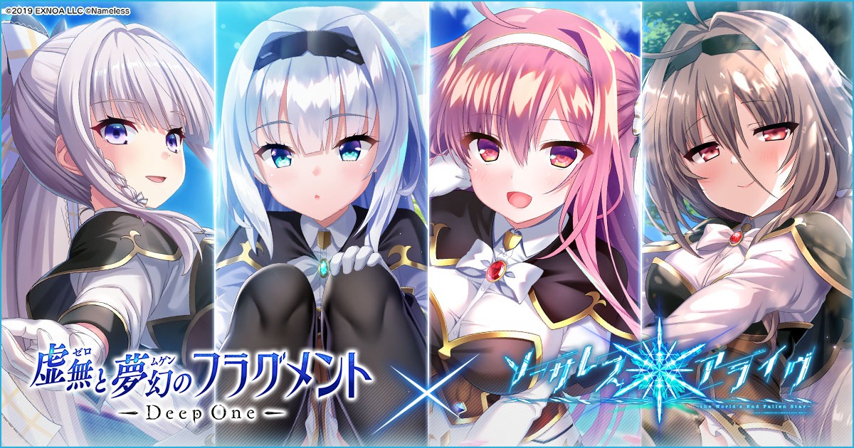 EXNOA、『Deep One 虚無と夢幻のフラグメント』で新年イベント「吉凶糾