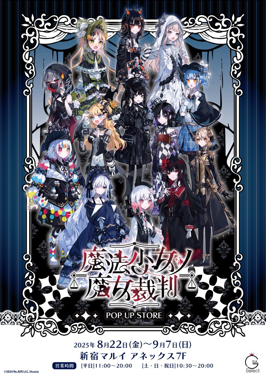 Re,AER、CFで6680万円を集めた話題作『魔法少女ノ魔女裁判』が