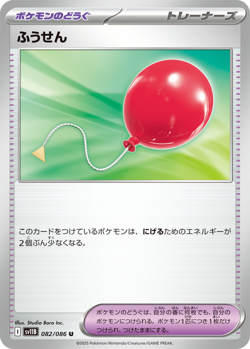 ポケモン、ポケモンカードゲーム拡張パック「ブラックボルト