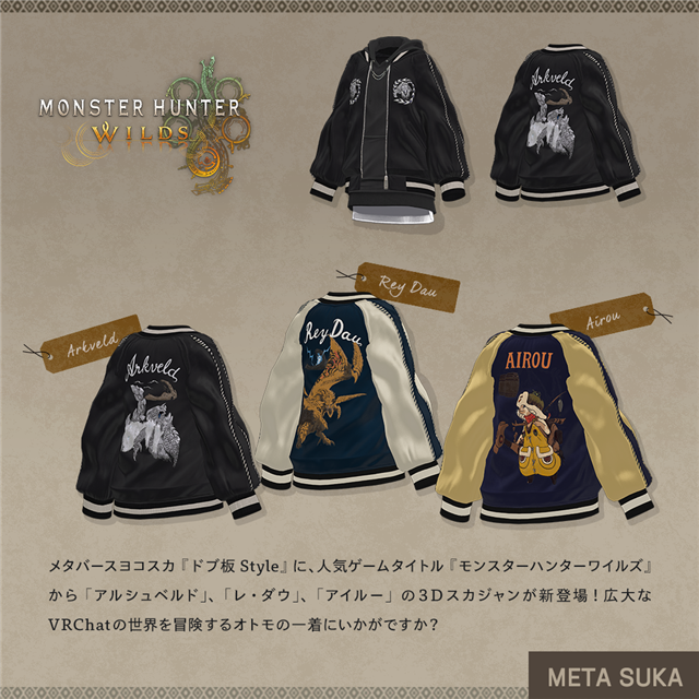 カプコン、横須賀市×『モンスターハンターワイルズ』のコラボが