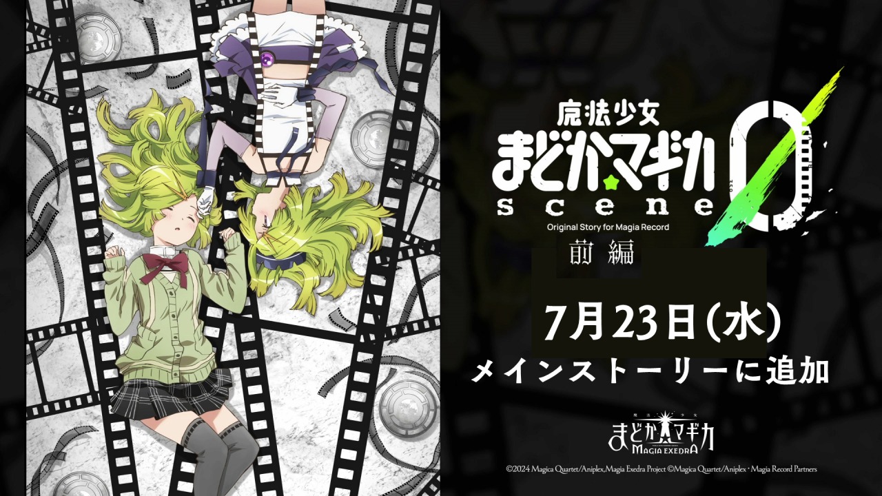 魔法少女大戦  キャラカード3枚セット 魔法少女まどか☆マギカ Magia Exedra』本日（3/26）より先行