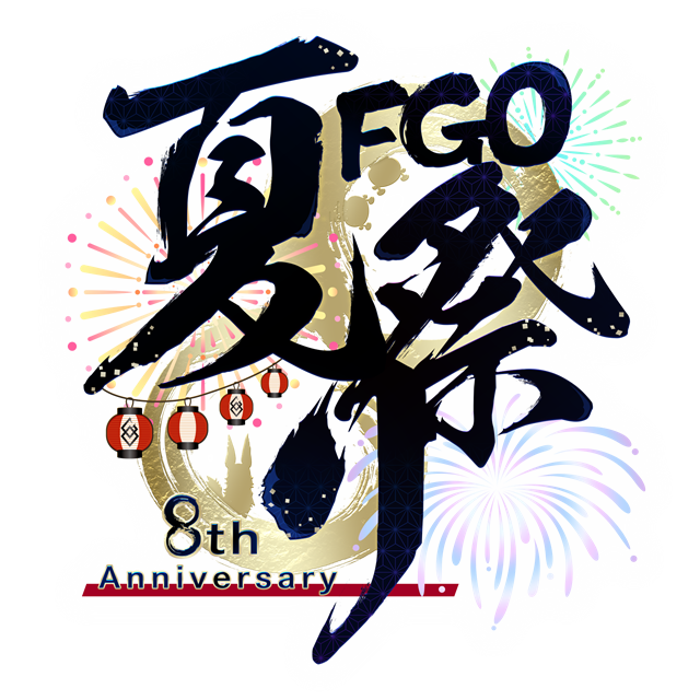 Fate/Grand Order Fes. 2023 ～8th Anniversary～ Pre-Release