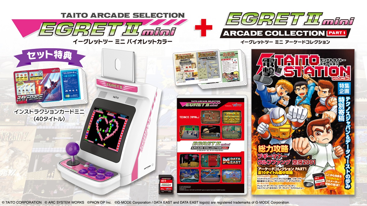 TAITO ARCADE SELECTION タイトー イーグレットツーミニ 41970-121-