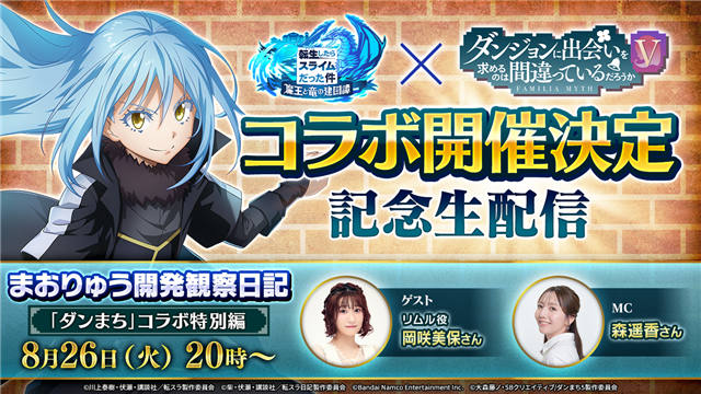 ネットマーブル、『セナポケ』に草薙京＆不知火舞が参戦！『KOF