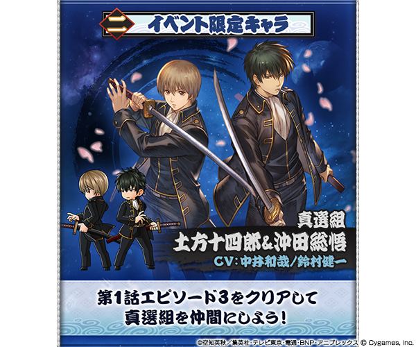 Cygames、『グラブル』で「銀魂」コラボレーションイベントを10月15日