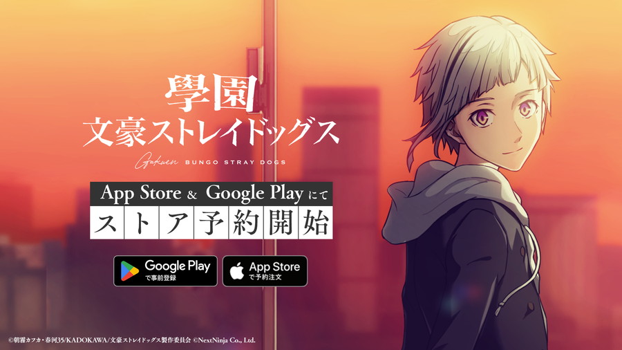 エイティング、新作『激突！ブレイク学園』でツイートするだけで