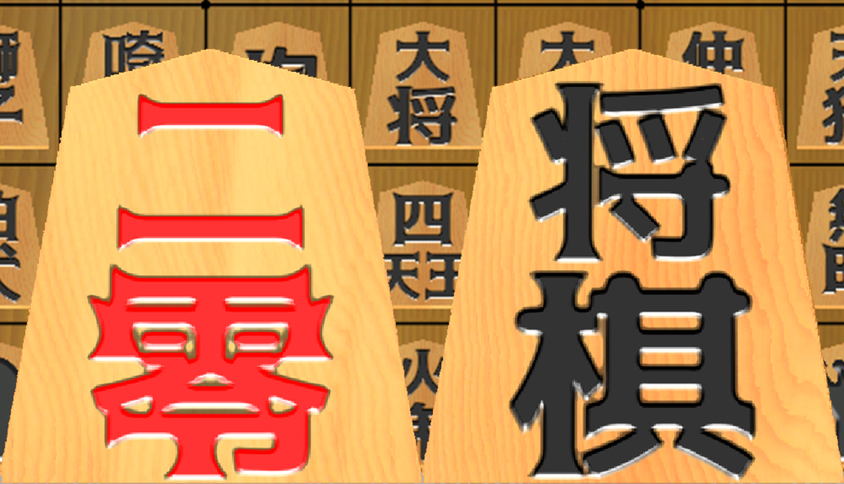 将棋　② Amazon.co.jp: 不二貿易 将棋 将棋セット 幅30×奥行30×高さ4cm