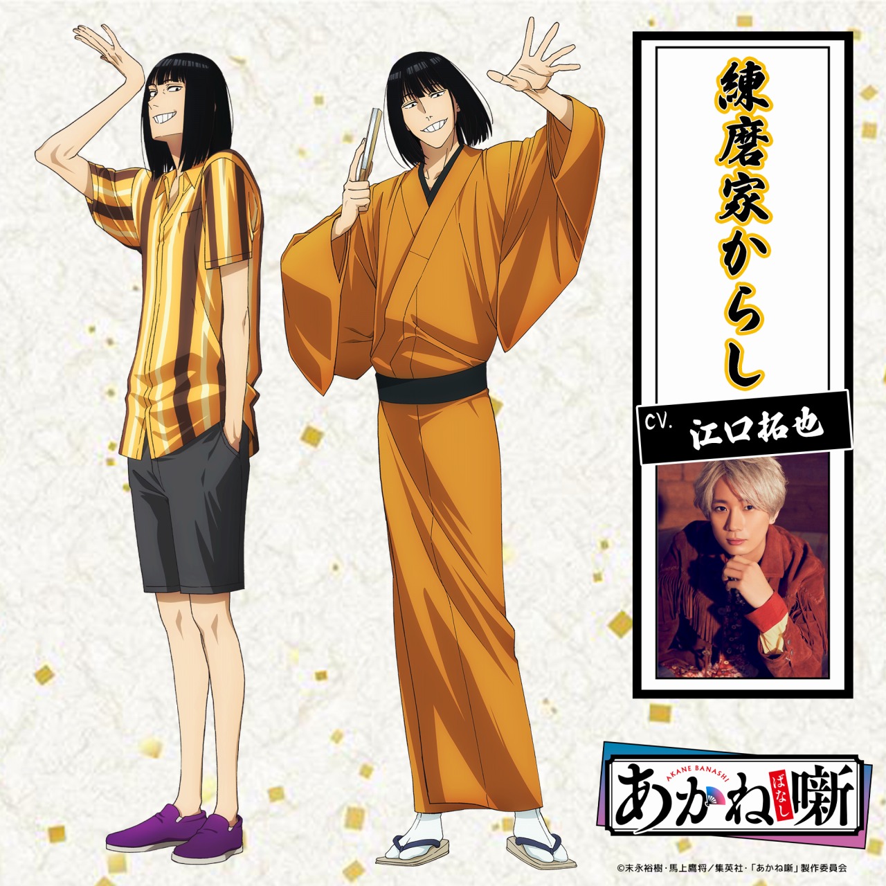 あかね噺 全巻初版 未開封 アニメ化 あかね噺』公式アカウント@TVアニメ2026年放送！ on X