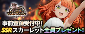 ラスト・セーフゾーン～戦車の乙女たちに頼られる地下生活～ 事前登録受付中