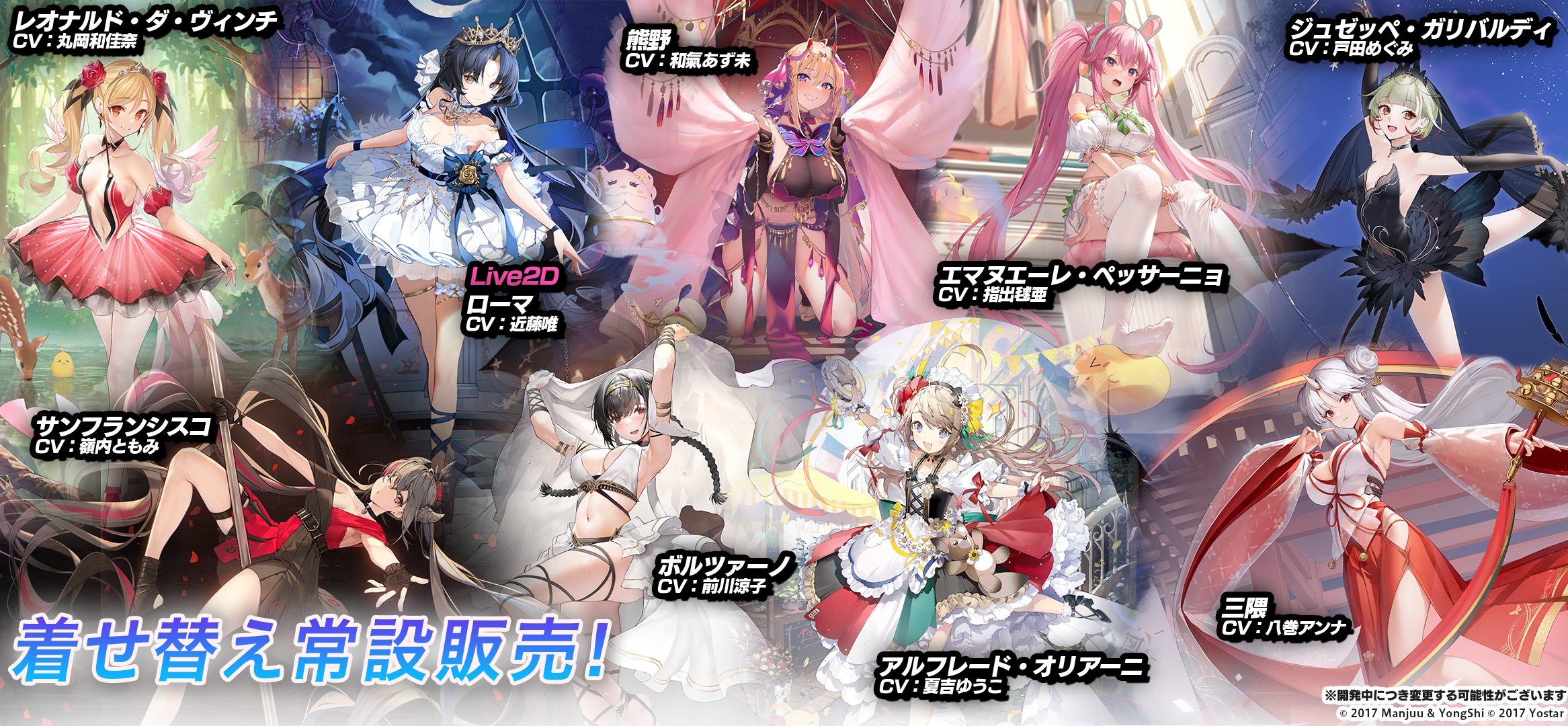 Yostar、『アズールレーン』でイベント「覆天せし万象の塵」開催