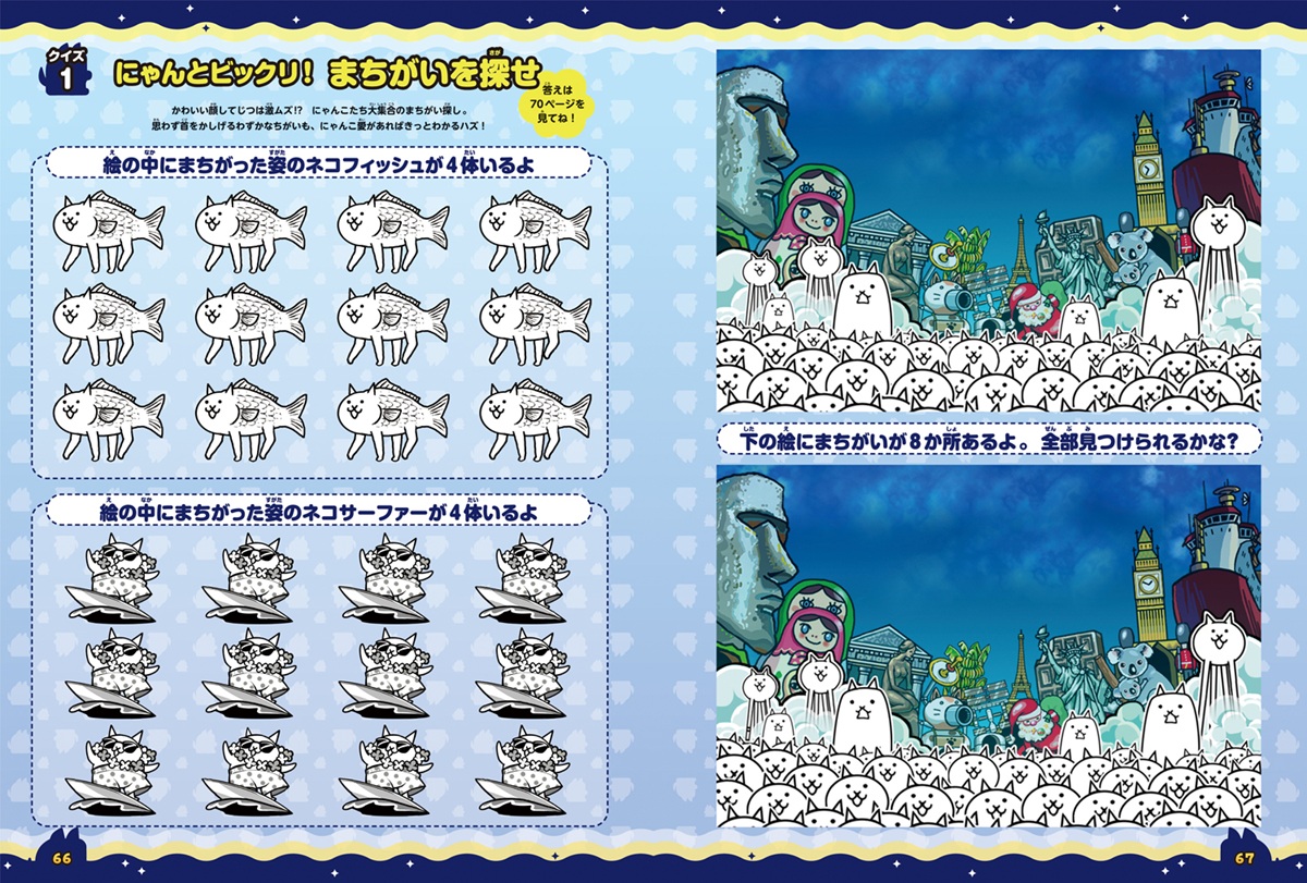 KADOKAWA Game Linkage、「にゃんこ大戦争 バトル必勝虎の巻 2缶