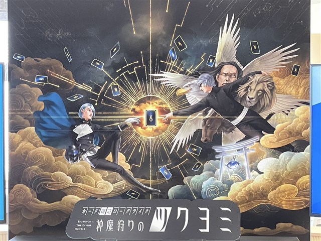 イベント】『神魔狩りのツクヨミ』メディアイベント＆先行体験会