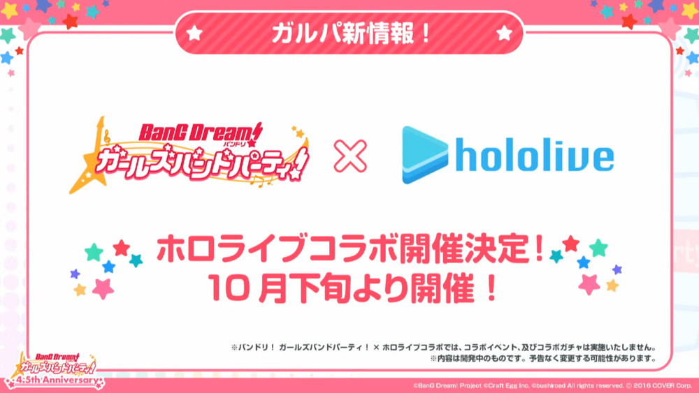 ブシロードとCraft Egg、『ガルパ』×ホロライブコラボを10月下旬より開催決定！
