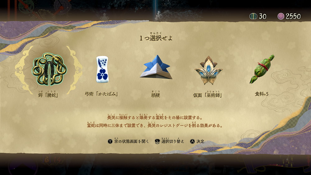 カプコン、『祇:Path of the Goddess』エクストラコンテンツ「畏