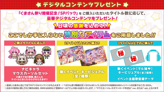 EXNOA、『FLOWER KNIGHT GIRL』で5タイトル共通コラボイベント