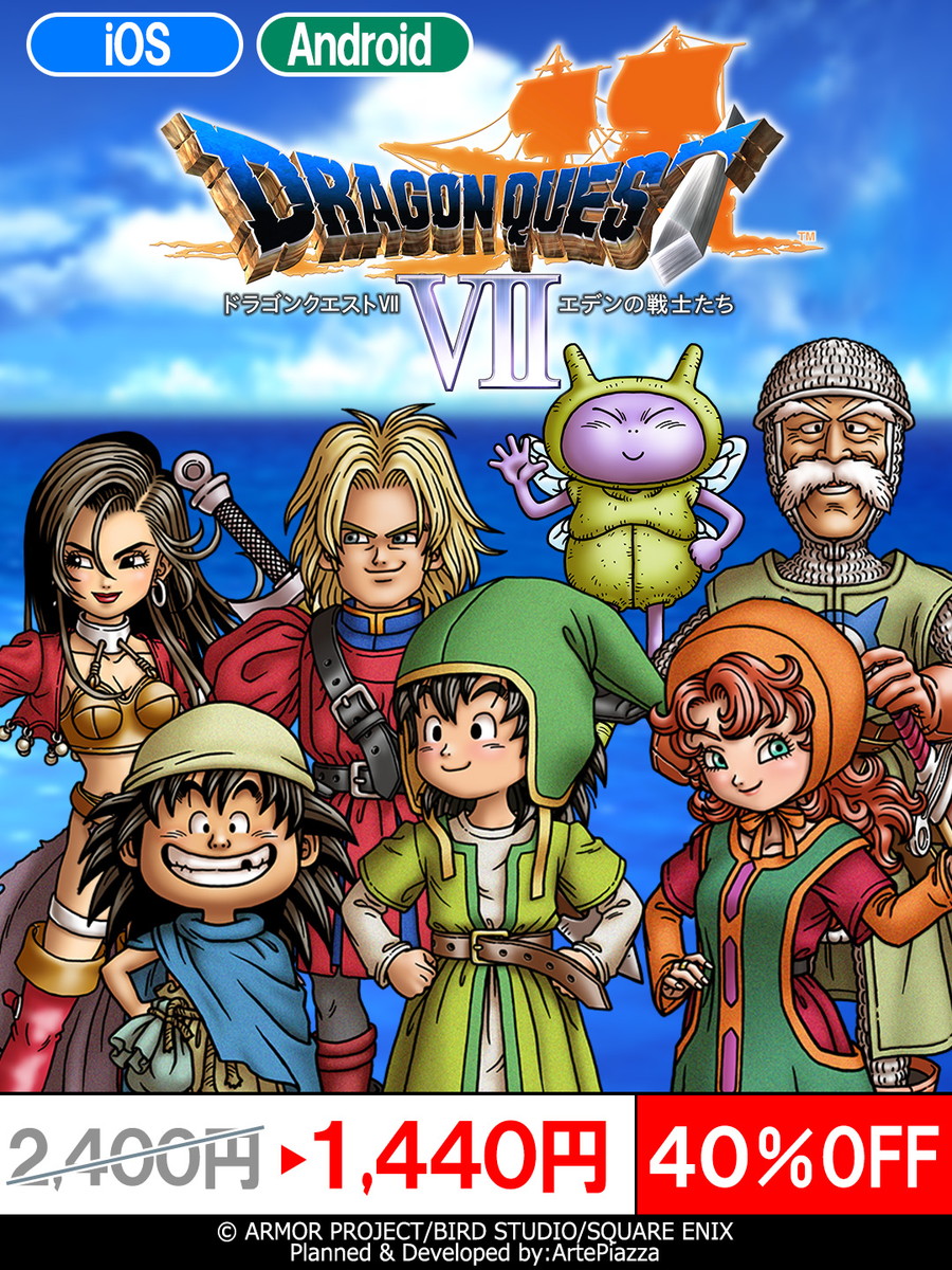 希少　店頭用　ドラゴンクエスト Ⅶ　エデンの戦士たち　販促ポスター　弐 Amazon | ドラゴンクエストVII エデンの戦士たち PS one Books