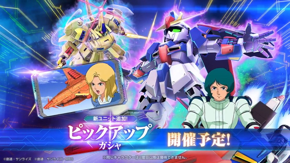 出産祝いなども豊富 App Store(5/14)】Zガンダム＆カミーユやジ・O＆シロッコ登場の その他