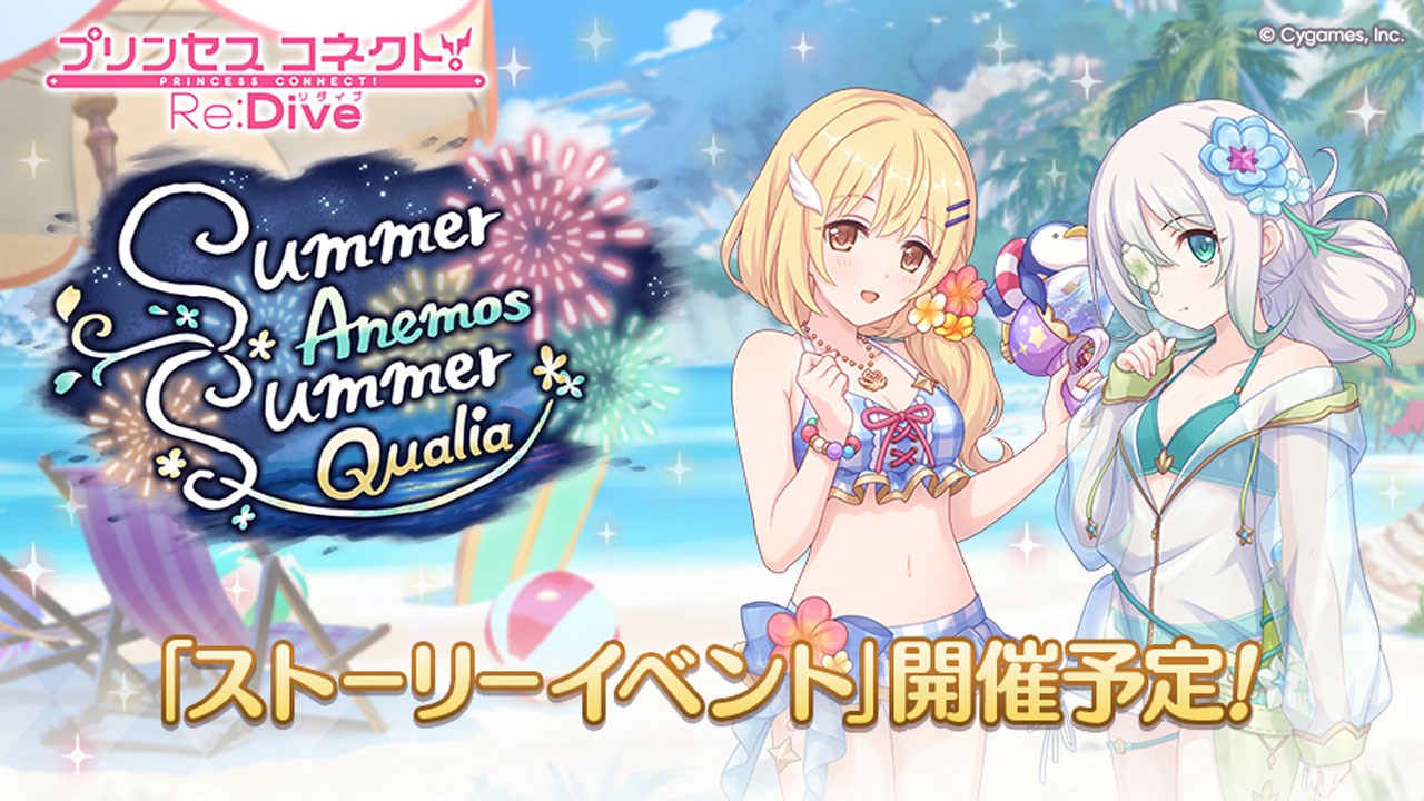 プリコネ　SP まとめ売り プリコネR】「ぷちっと！プリコネTV」アルターメイデンSPまとめ