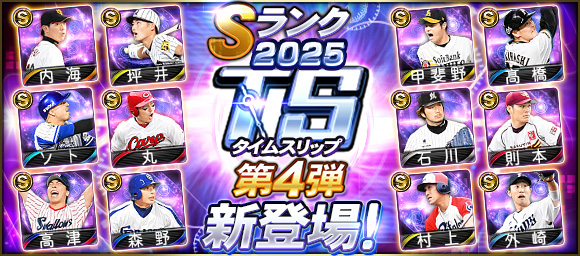 プロスピ カード プロスピA×プロ野球チップス】北海道日本ハム レイエス キラ