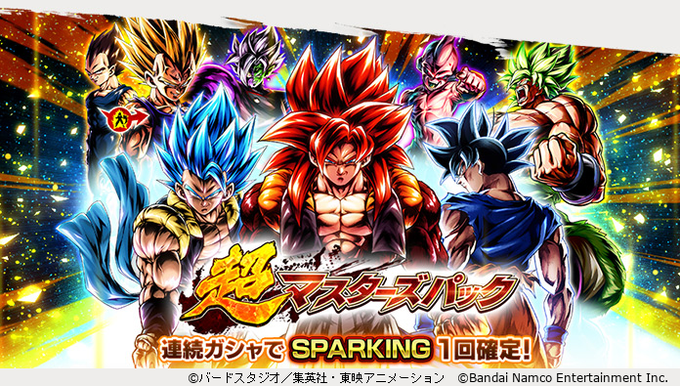 バンダイナムコent ドラゴンボール レジェンズ で 超サイヤ人4 ゴジータ や 半身崩壊 合体ザマス など様々なキャラを収録したガシャが登場 再生 タグを持つキャラが集結したガシャも Gamebiz