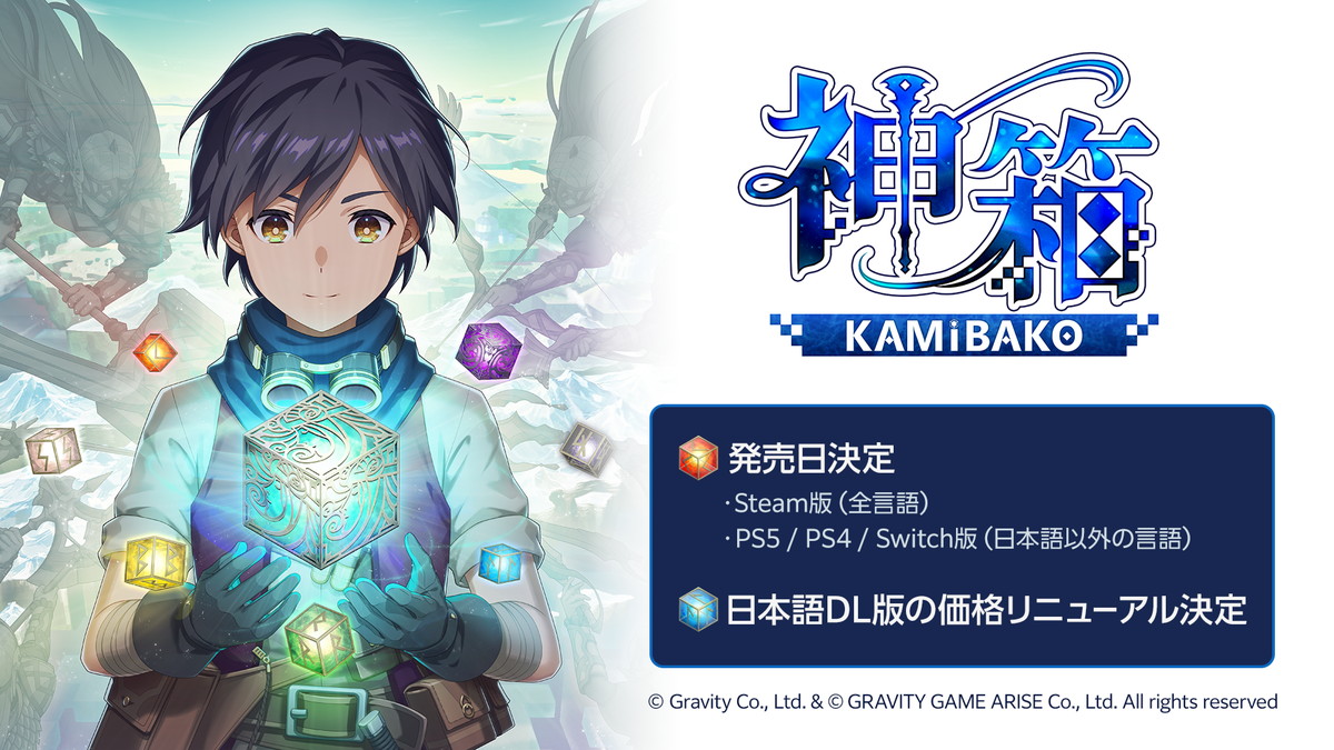 Gravity Game Arise將於2025年1月30日發售World Craft RPG《Kamibako》的全球版…日本DL版的價格也有所調整