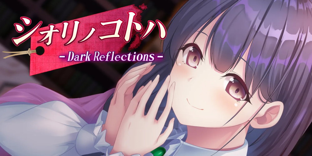 サイバーステップ、ノベルゲーム『シオリノコトハ - Dark Reflections