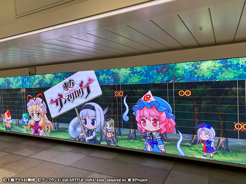 DeNA、『東方ダンマクカグラ』が8月4日配信開始予定！　JR新宿駅などで大型交通広告を展開