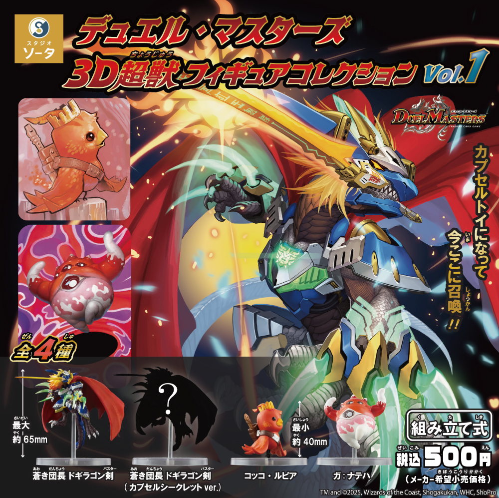 DMM、オンラインくじ『DMMスクラッチ』にて「怪獣娘～ウルトラ
