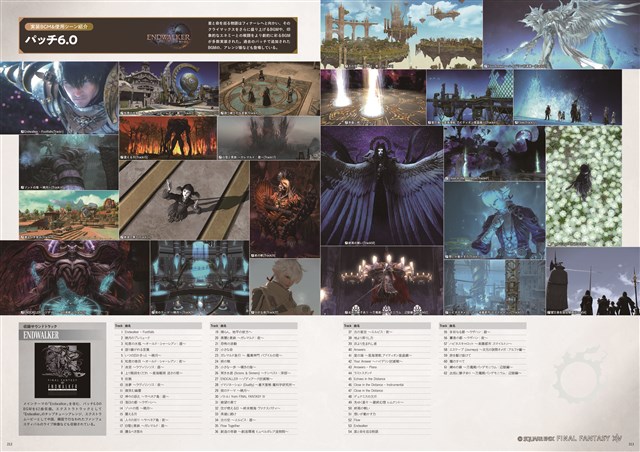 スクエニ、『ファイナルファンタジーXIV 10th Anniversary