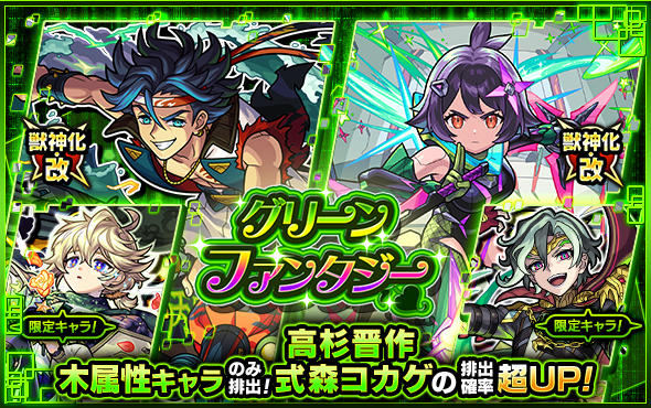 ミクシィの『モンスターストライク』が「Vジャンプ」とコラボ