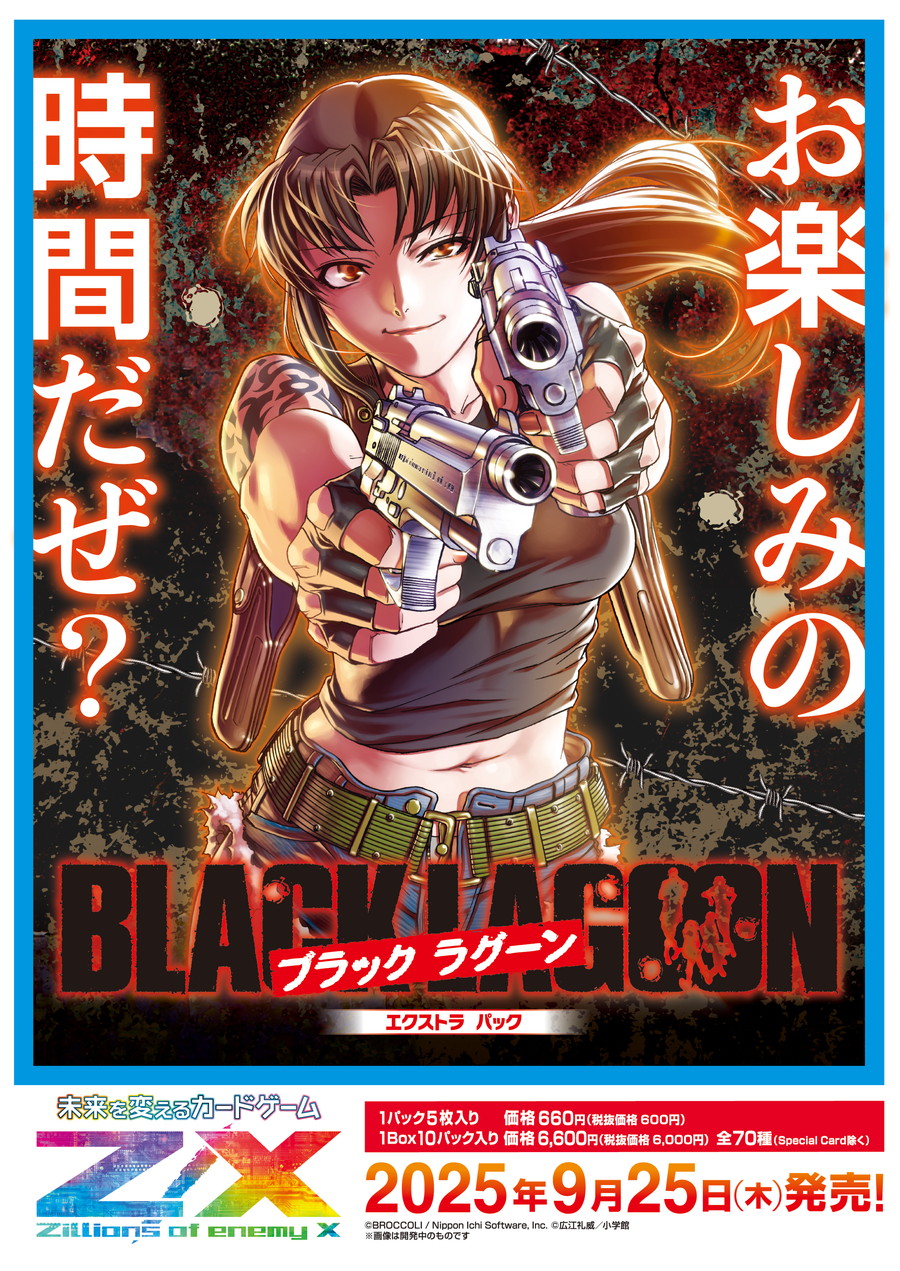 ブシロード、 『ヴァイスシュヴァルツブラウ』よりスリーブ