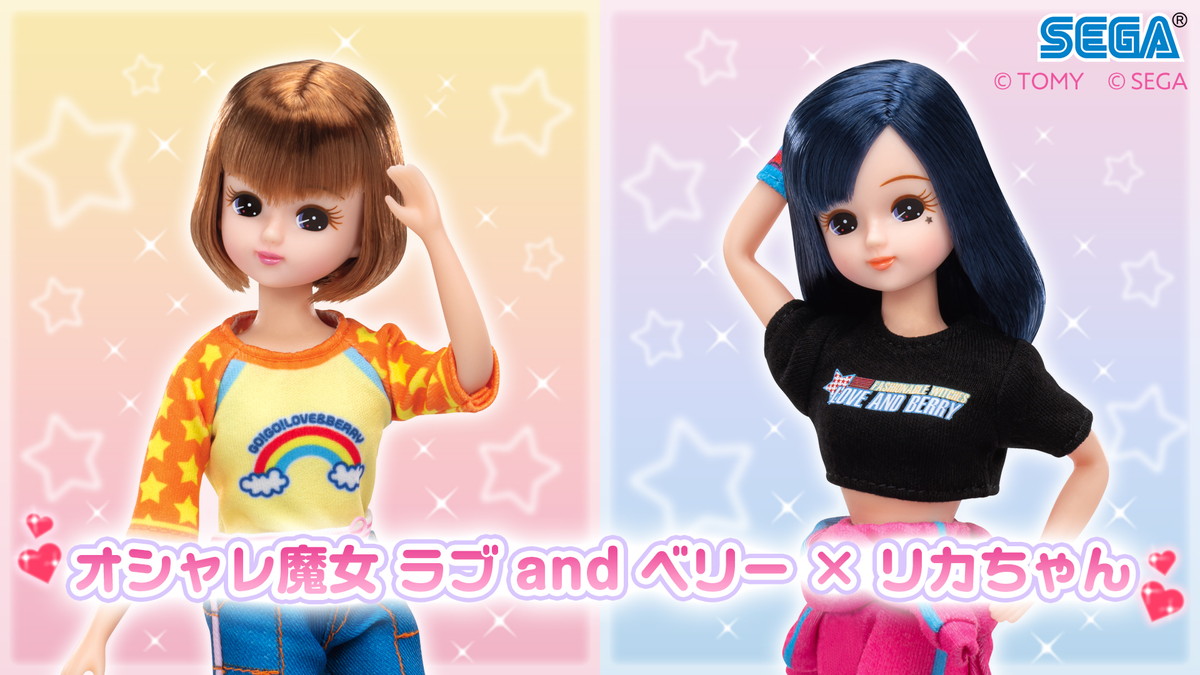 SEGA - ラブベリ 筐体 オシャレ魔女 ラブ and ベリー ボックス