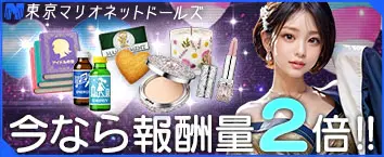 東京マリオネットドールズ 事前登録受付中